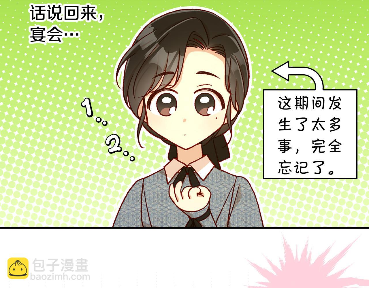 第92话 只敢告诉他31