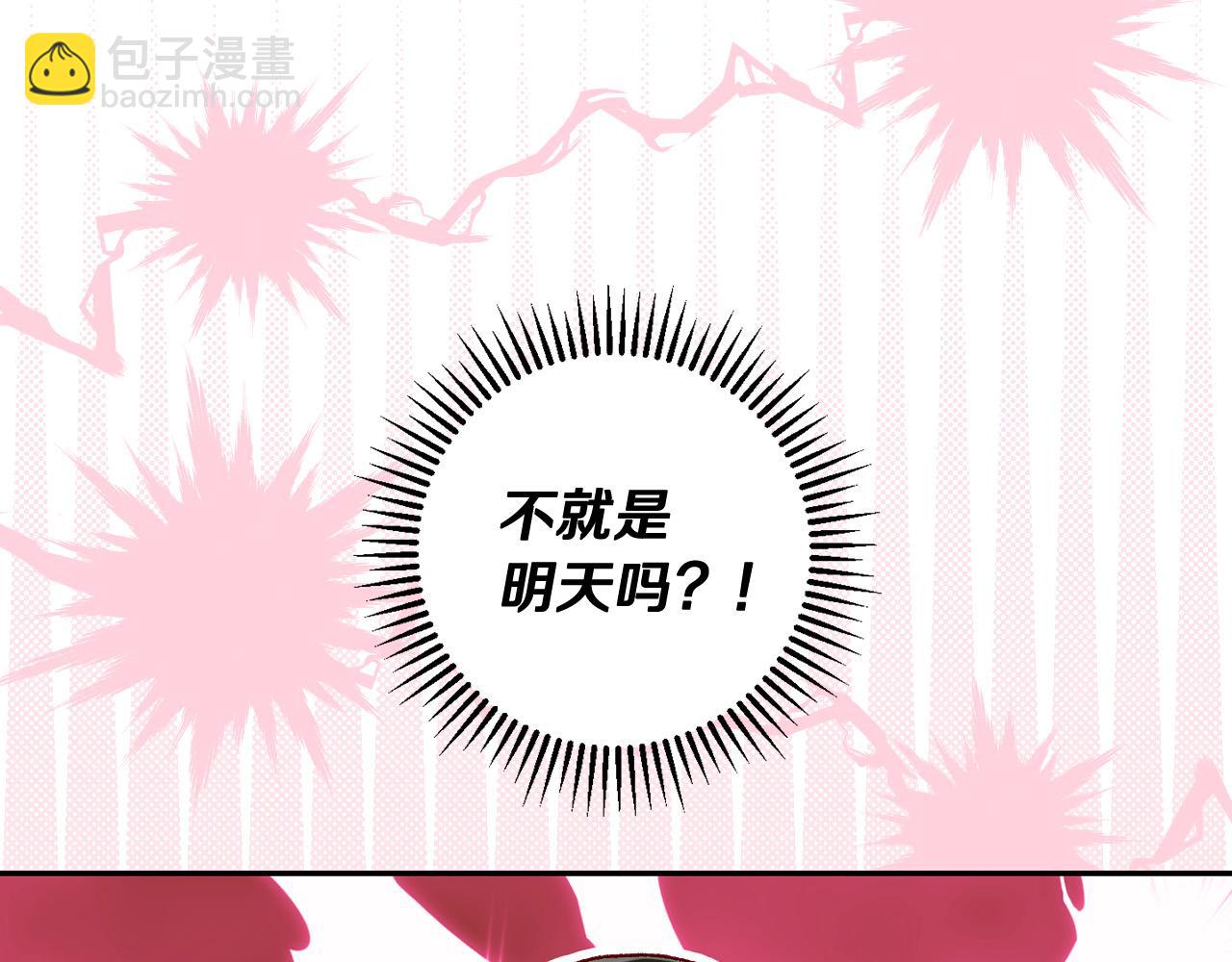 第92话 只敢告诉他32