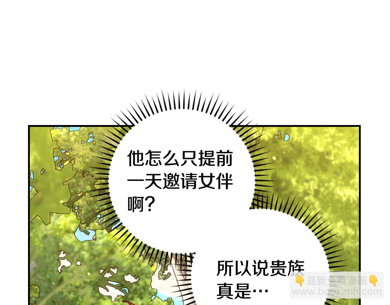 第92话 只敢告诉他34