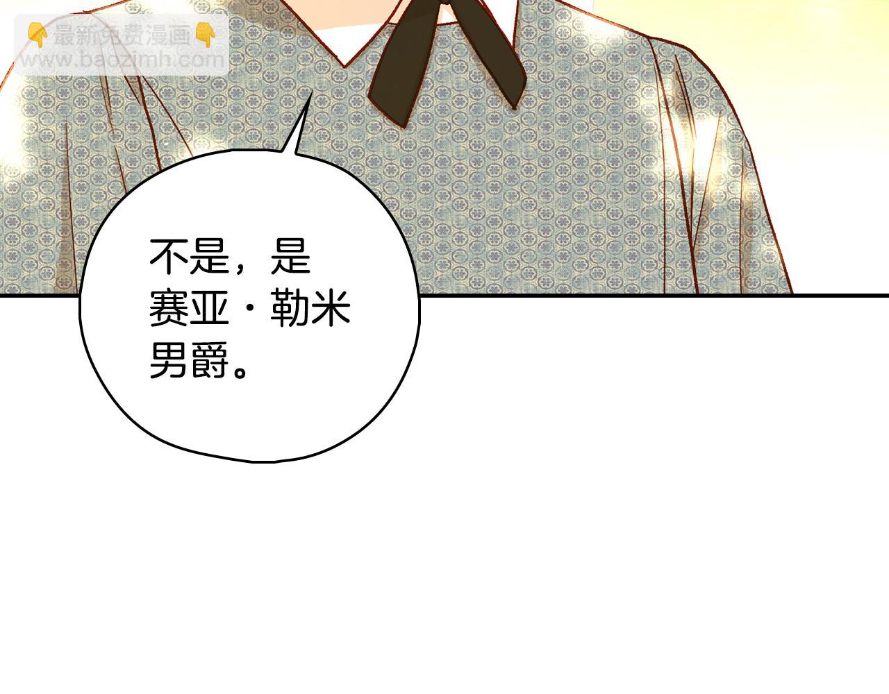 第92话 只敢告诉他45