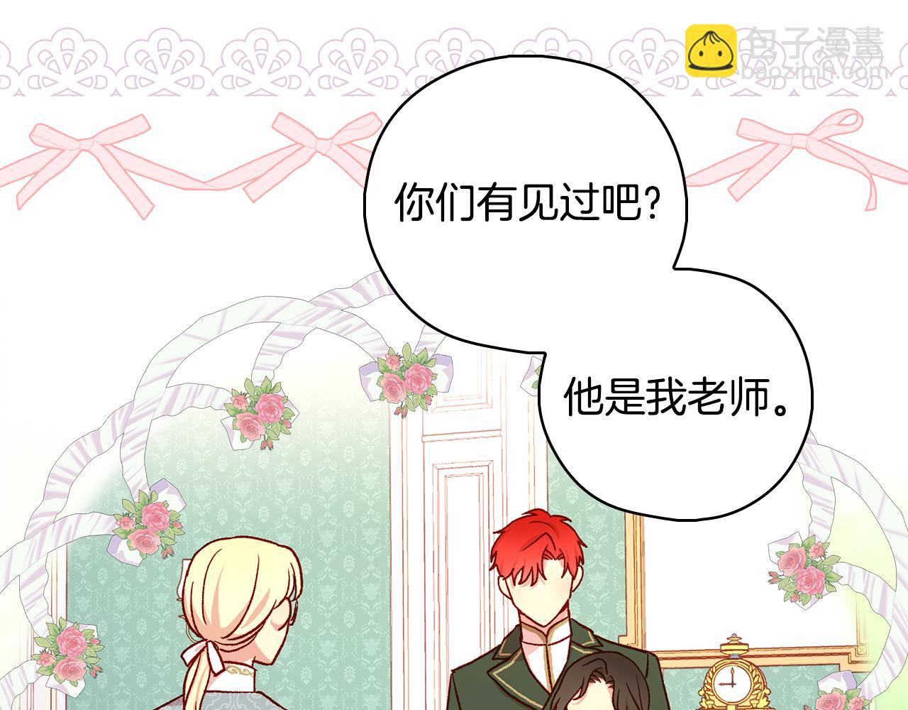 第92话 只敢告诉他50