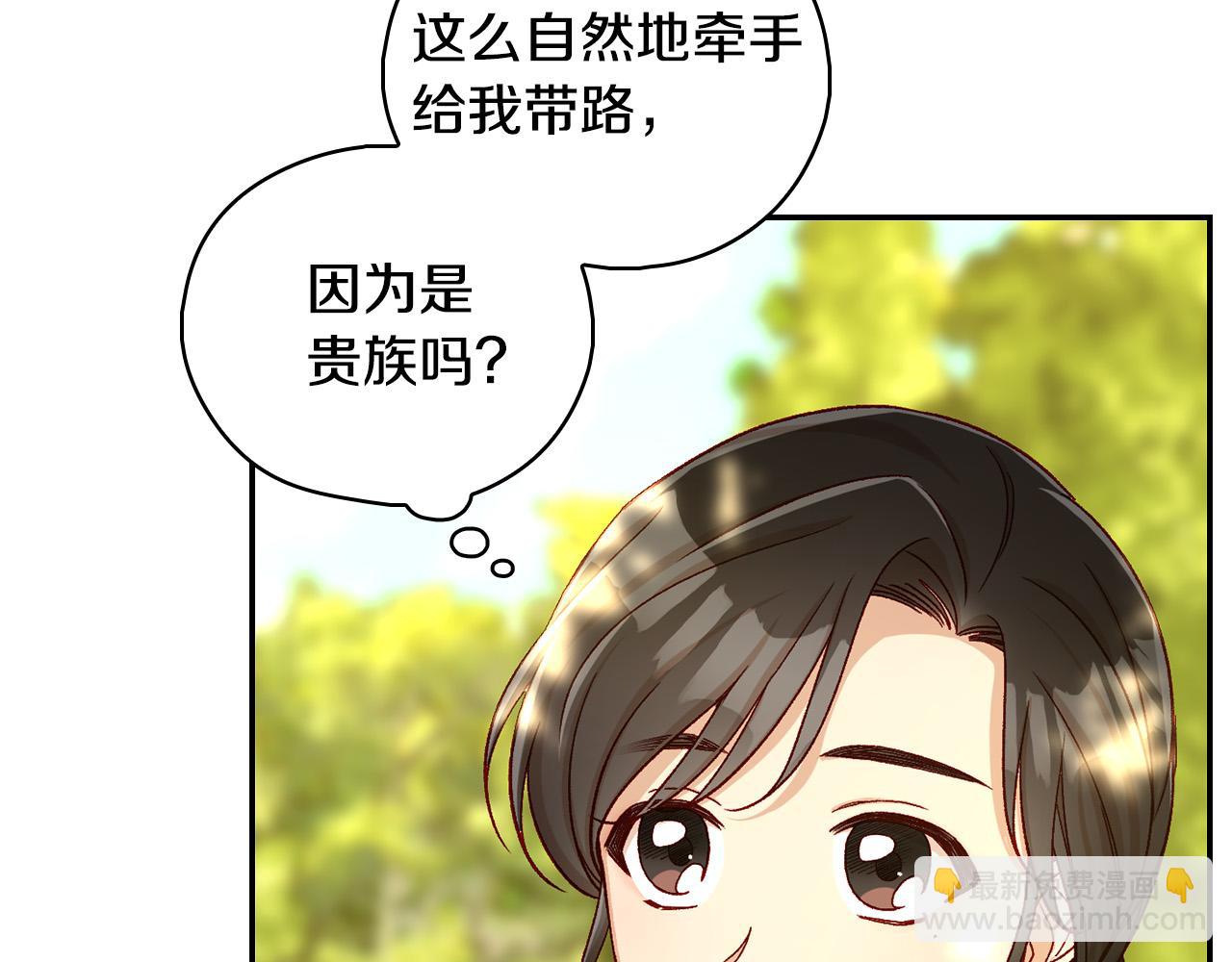第92话 只敢告诉他7
