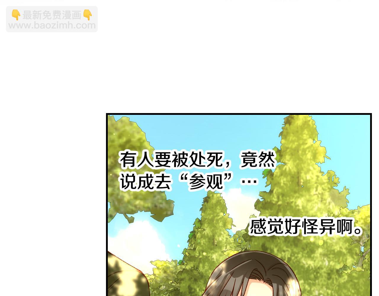 第92话 只敢告诉他71