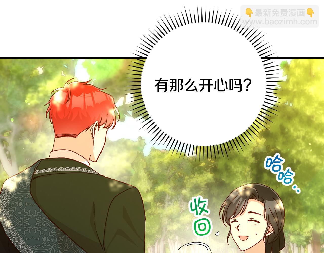 第92话 只敢告诉他85