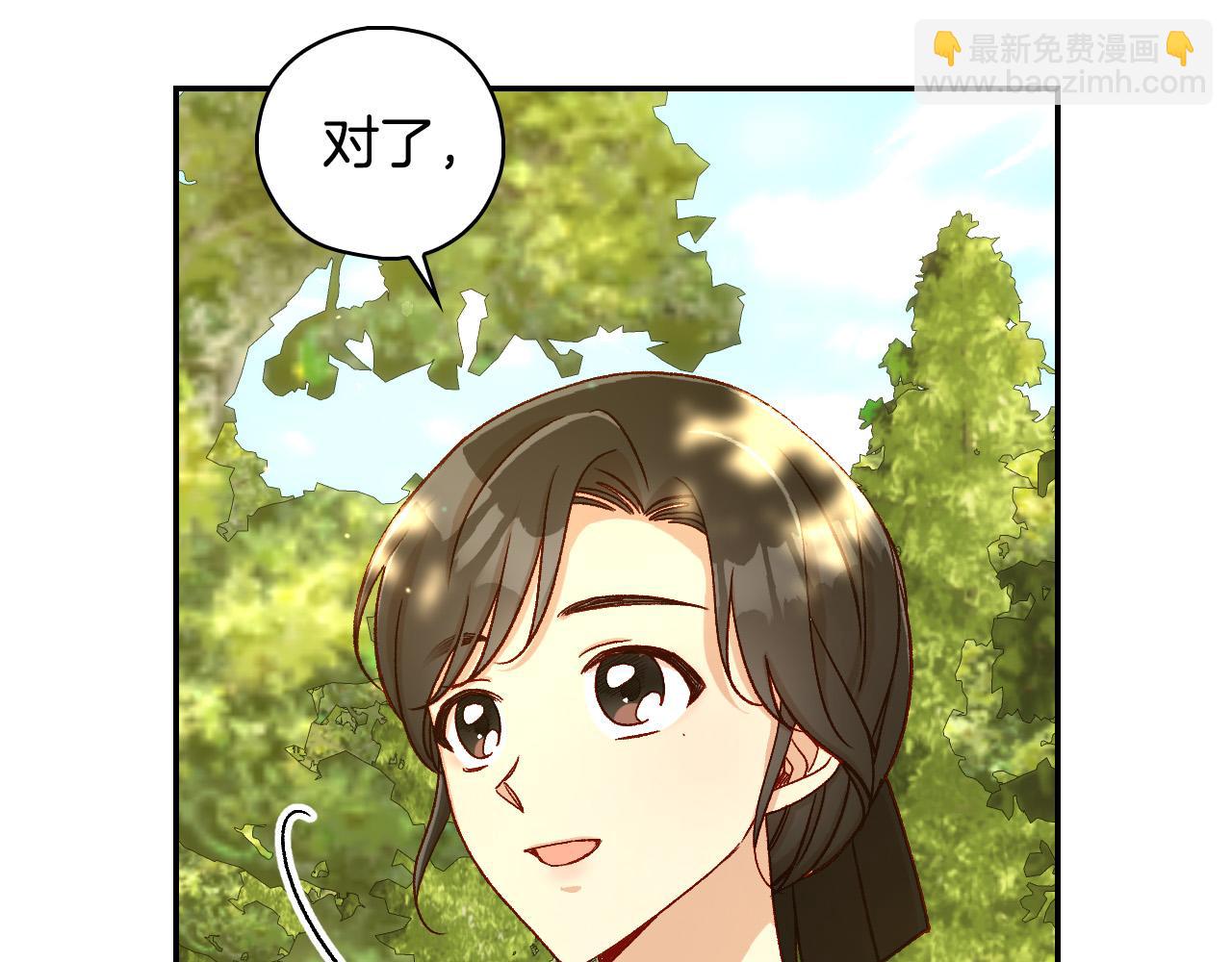 第92话 只敢告诉他87