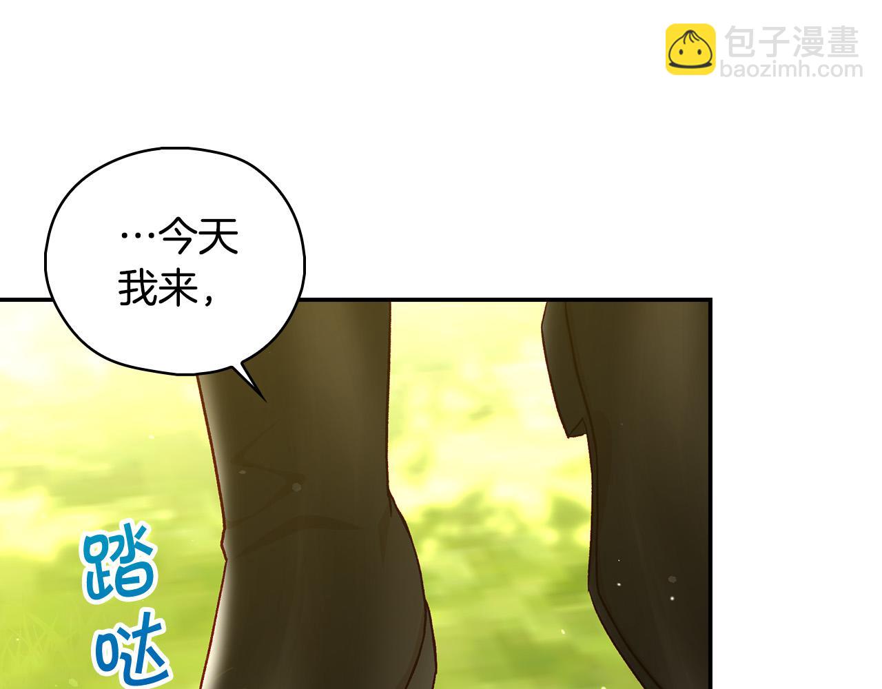 第92话 只敢告诉他9