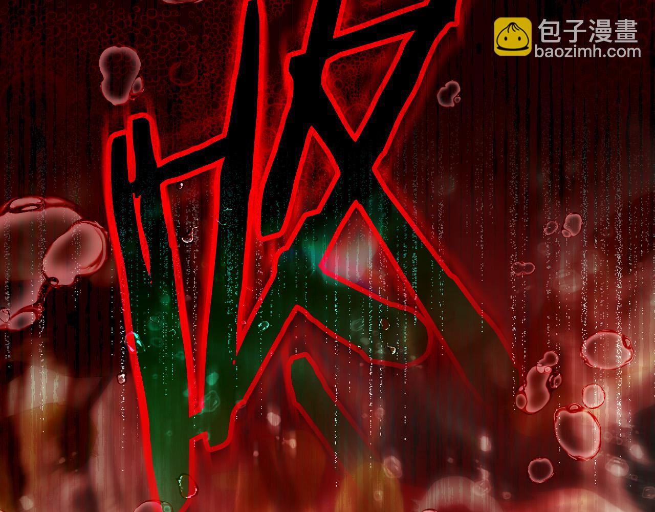 第92话 只敢告诉他94
