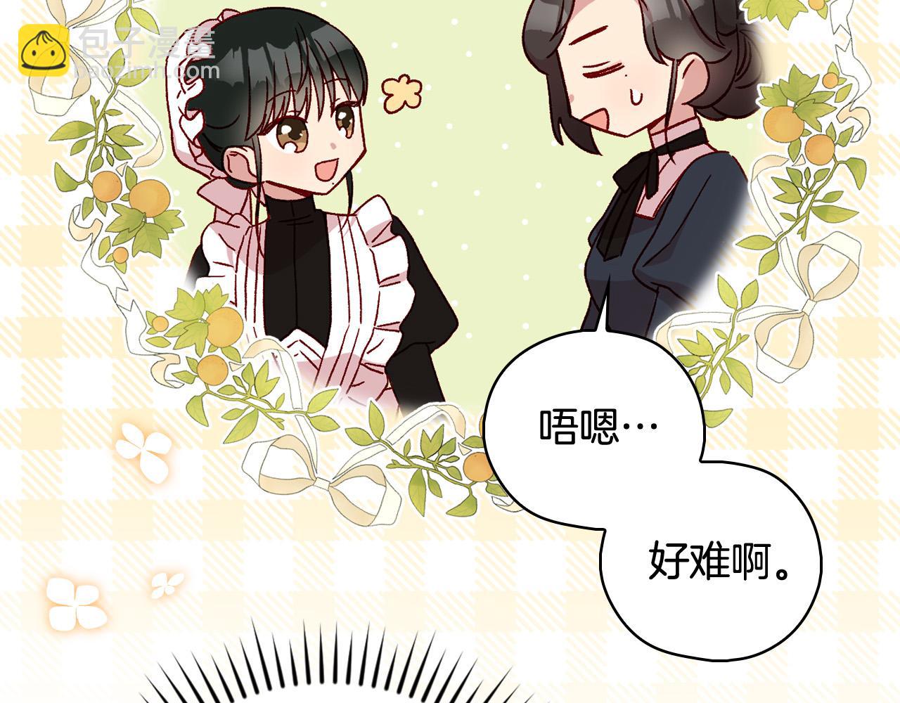 第93话 尤格的家族151