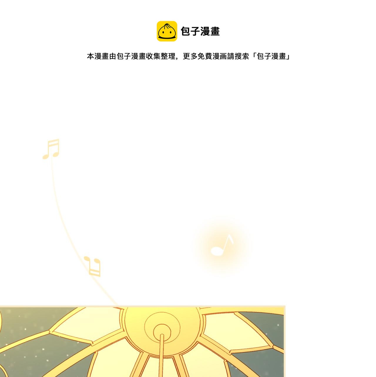 第95话 舞会红人0