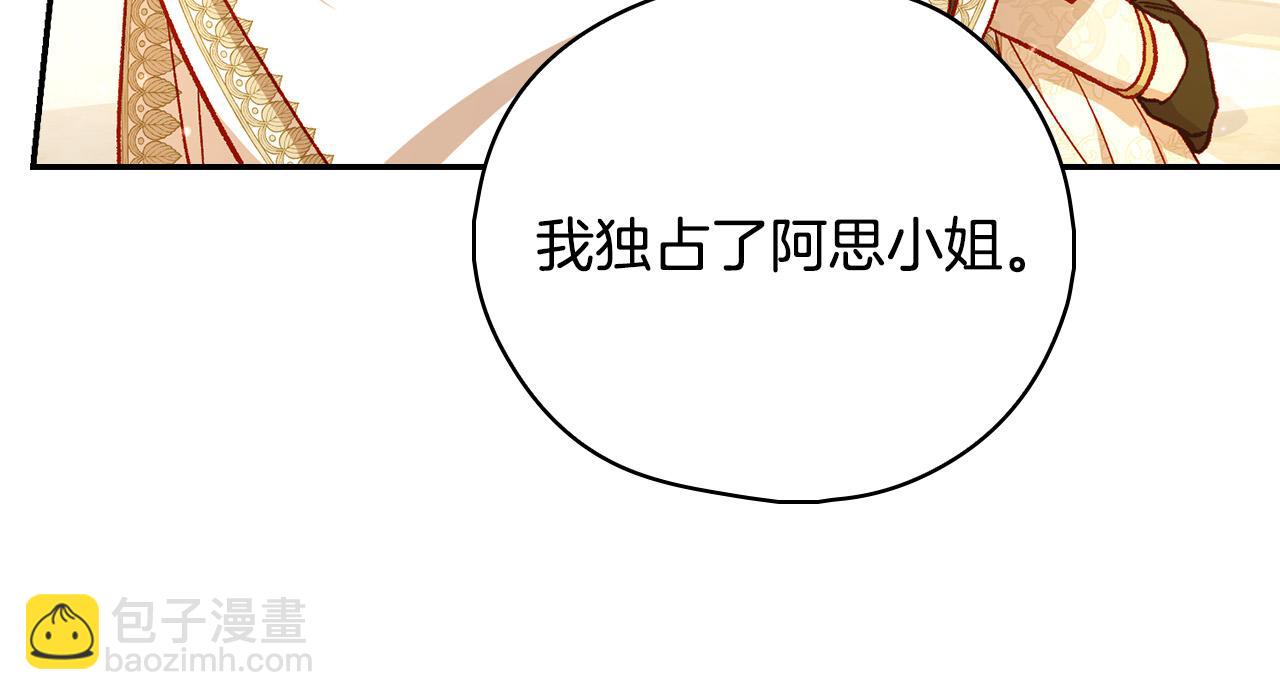 第95话 舞会红人11