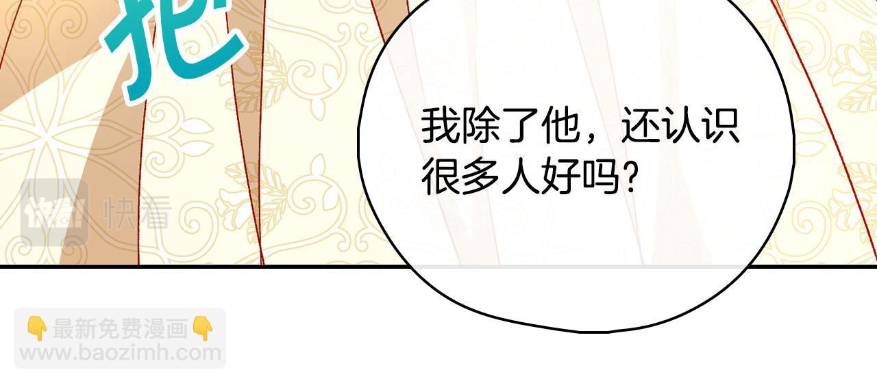 第95话 舞会红人36