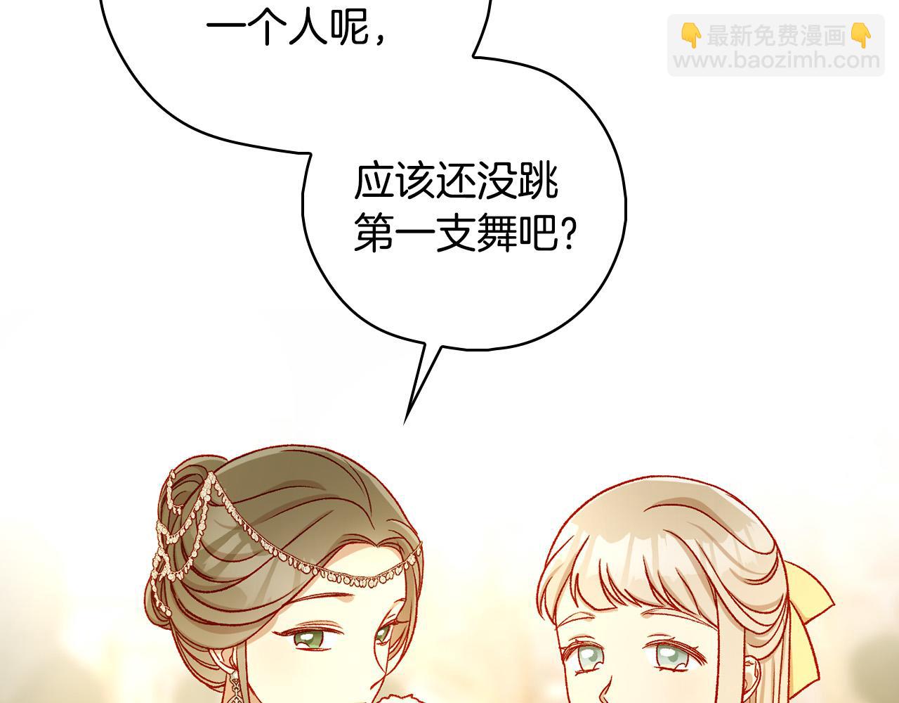 第95话 舞会红人76