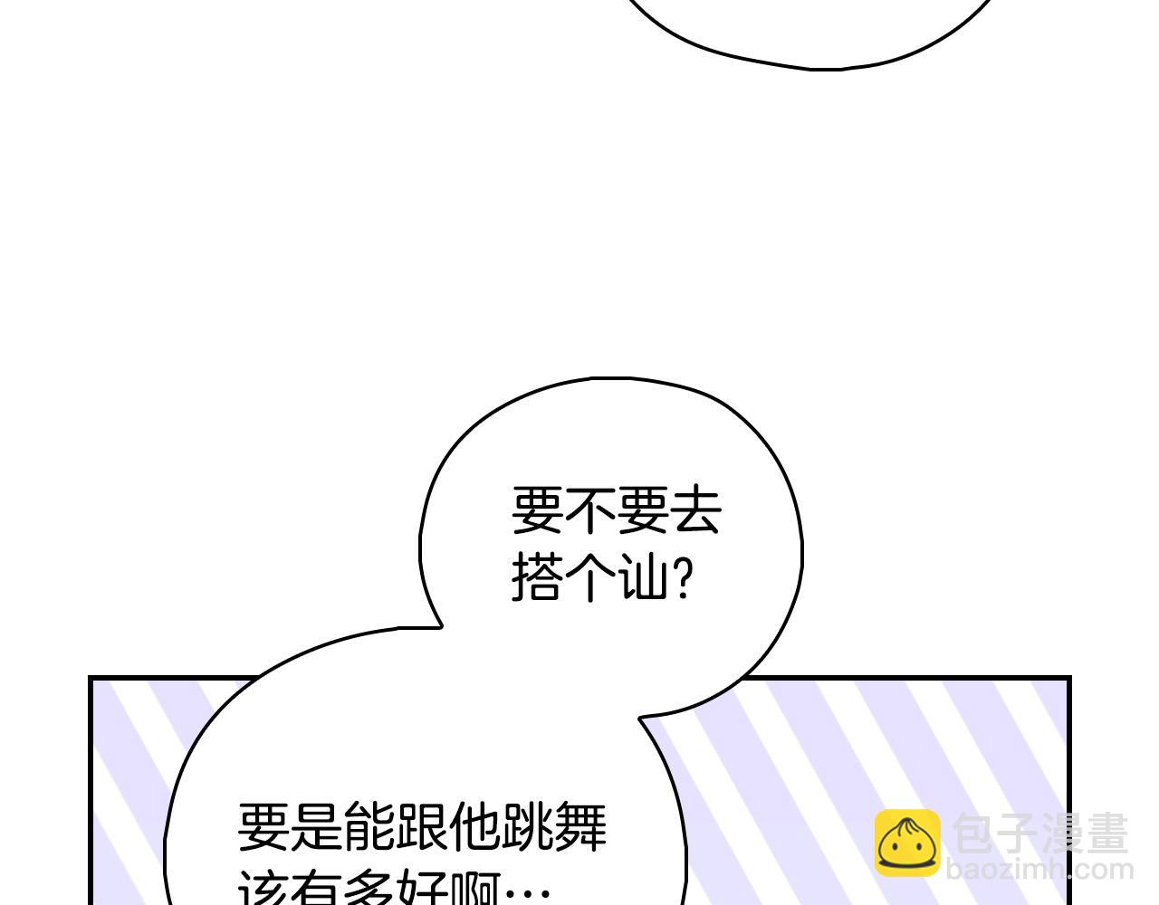第95话 舞会红人78