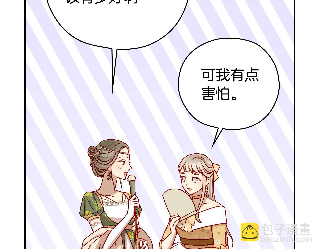 第95话 舞会红人79