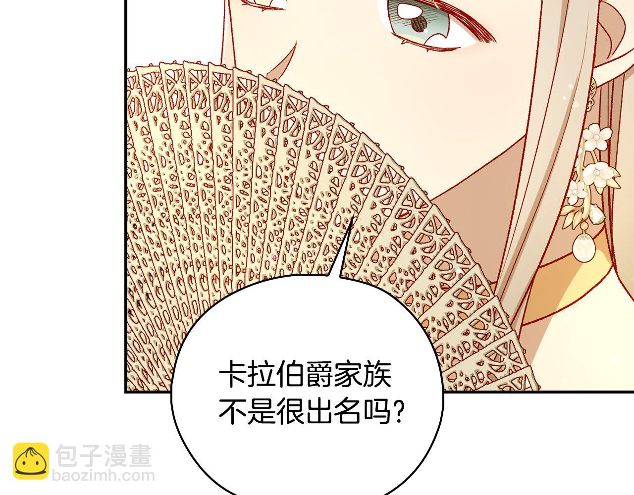 第95话 舞会红人83