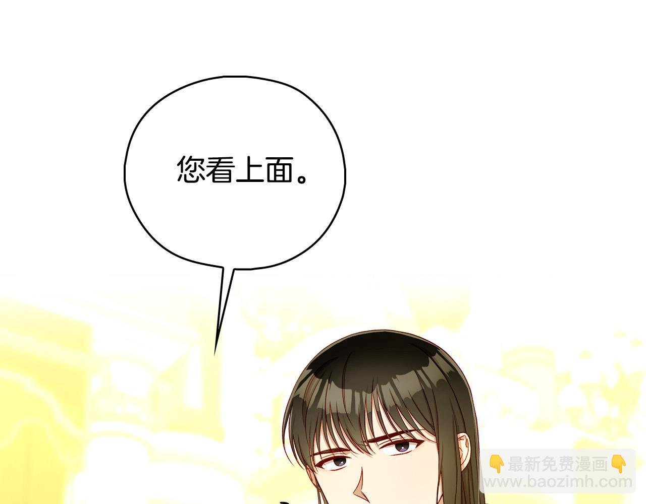第96话 异形王族下跪了！101