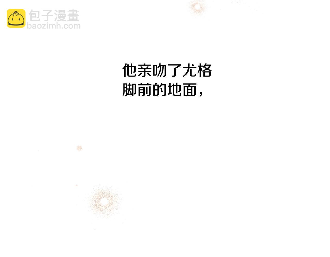 第96话 异形王族下跪了！140