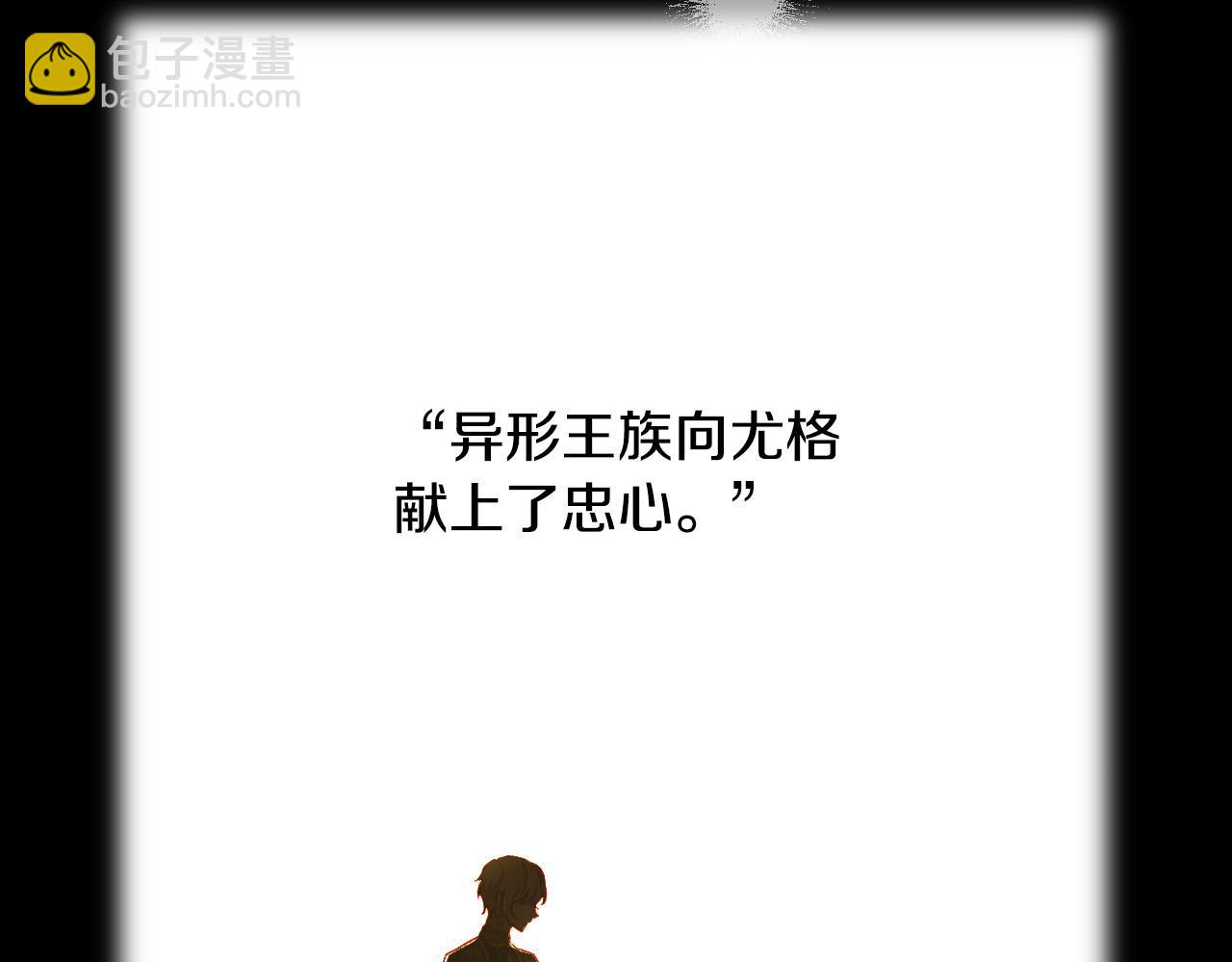 第96话 异形王族下跪了！163