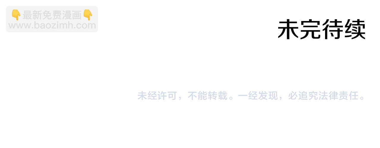 第96话 异形王族下跪了！202