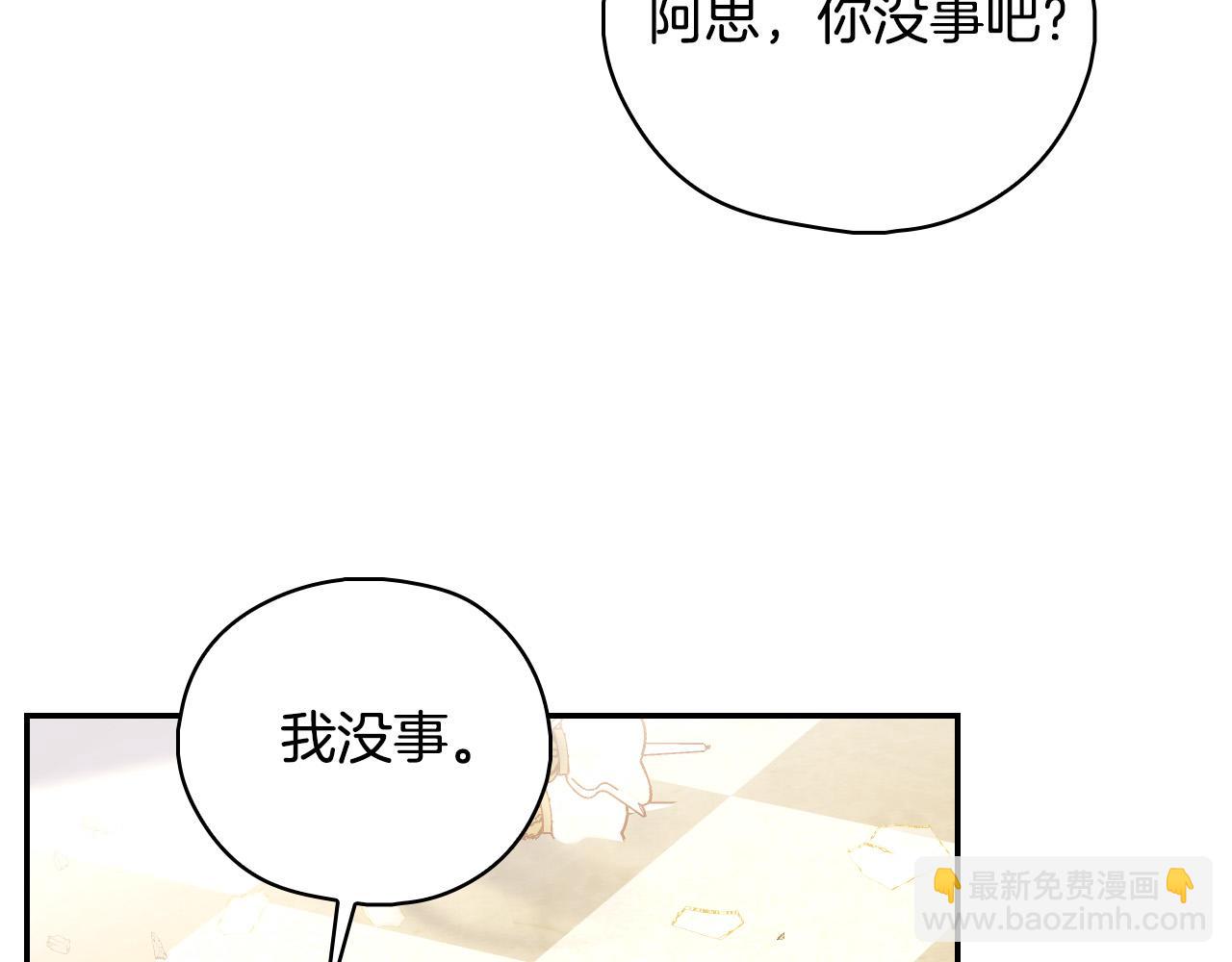 第96话 异形王族下跪了！24