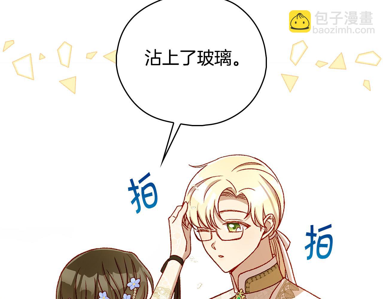 第96话 异形王族下跪了！29