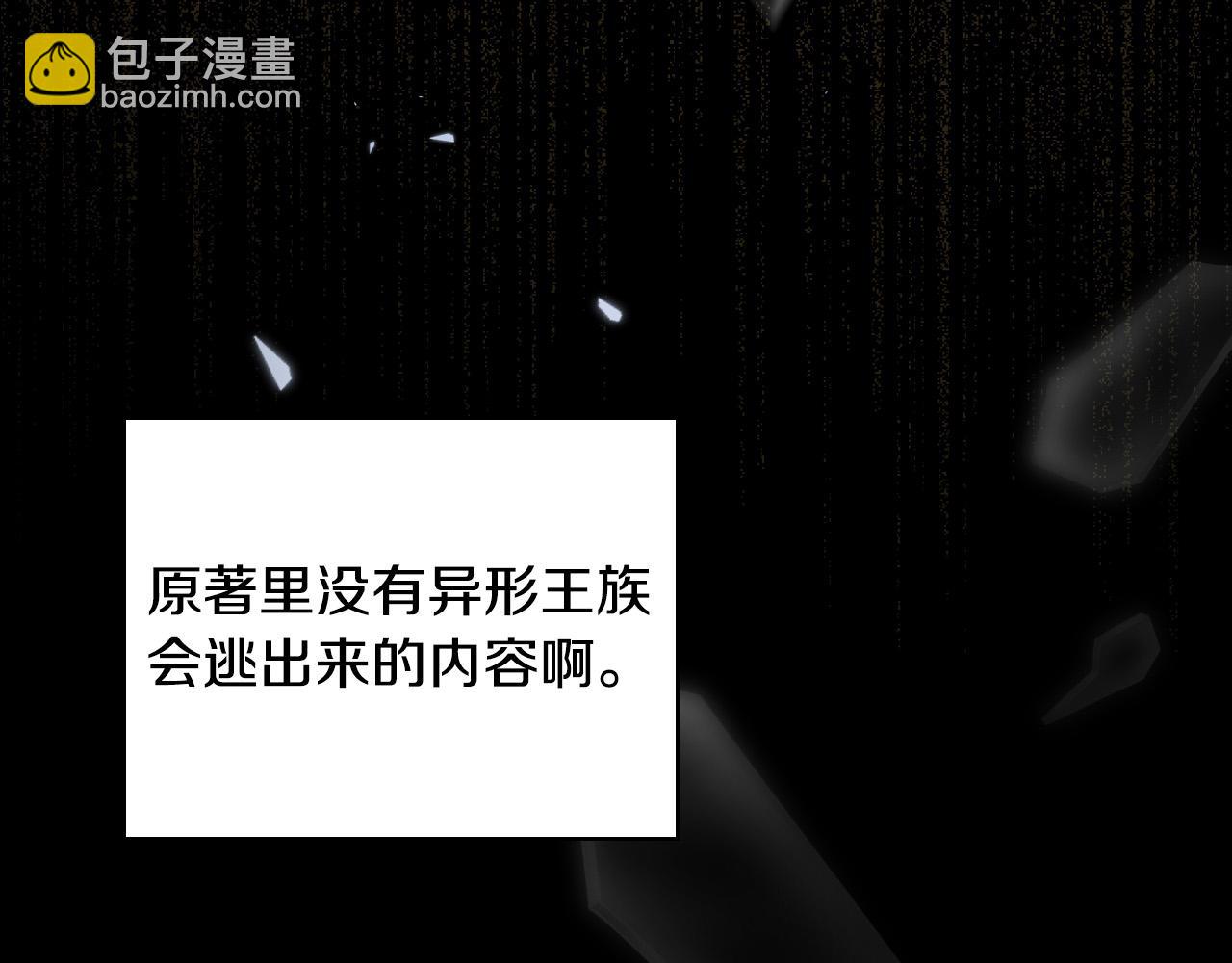 第96话 异形王族下跪了！3