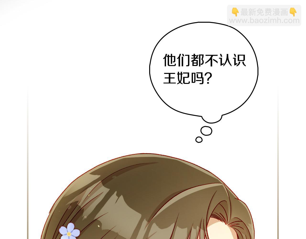 第96话 异形王族下跪了！73