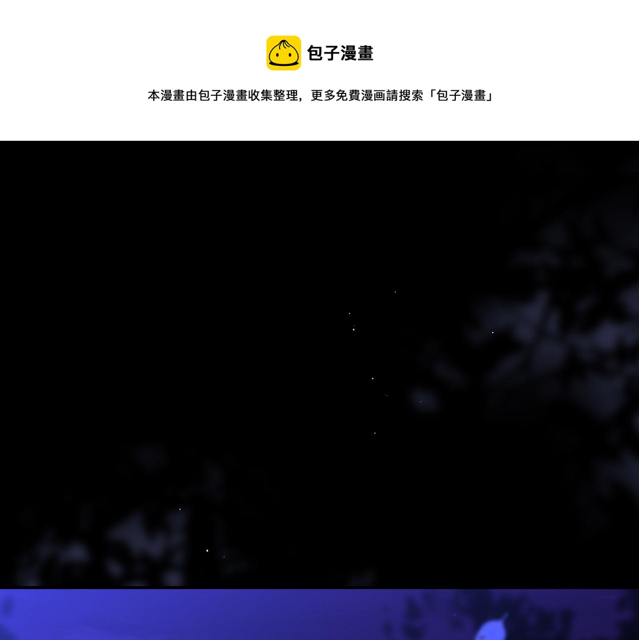 第97话 守护美惨王妃！0