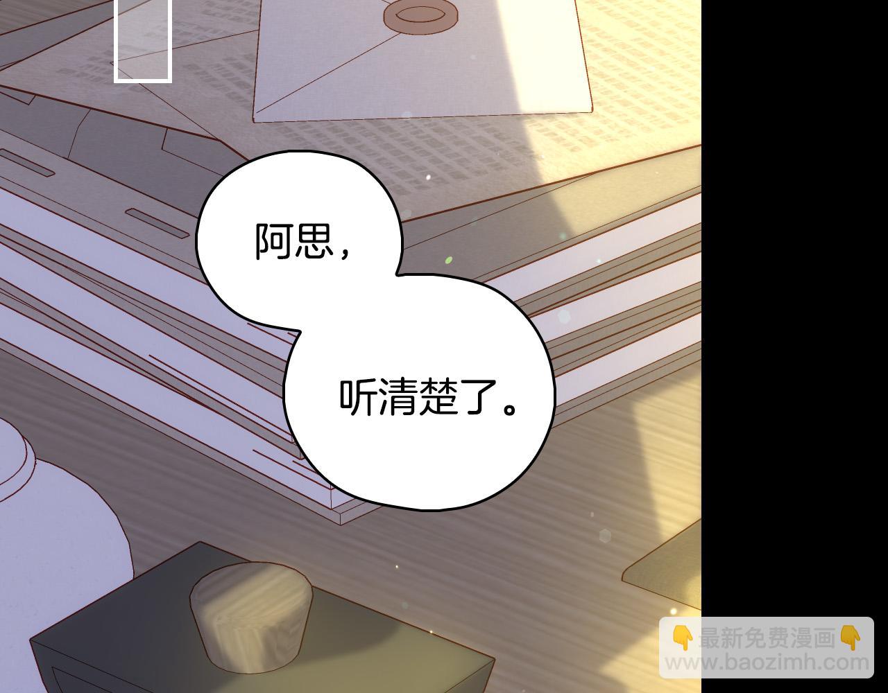 第97话 守护美惨王妃！10
