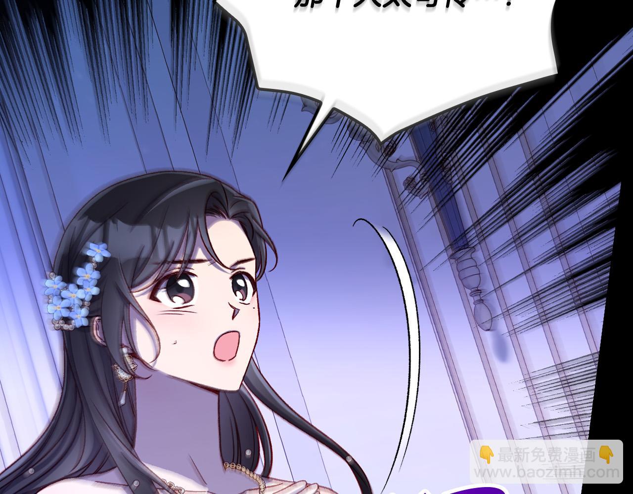 第97话 守护美惨王妃！100