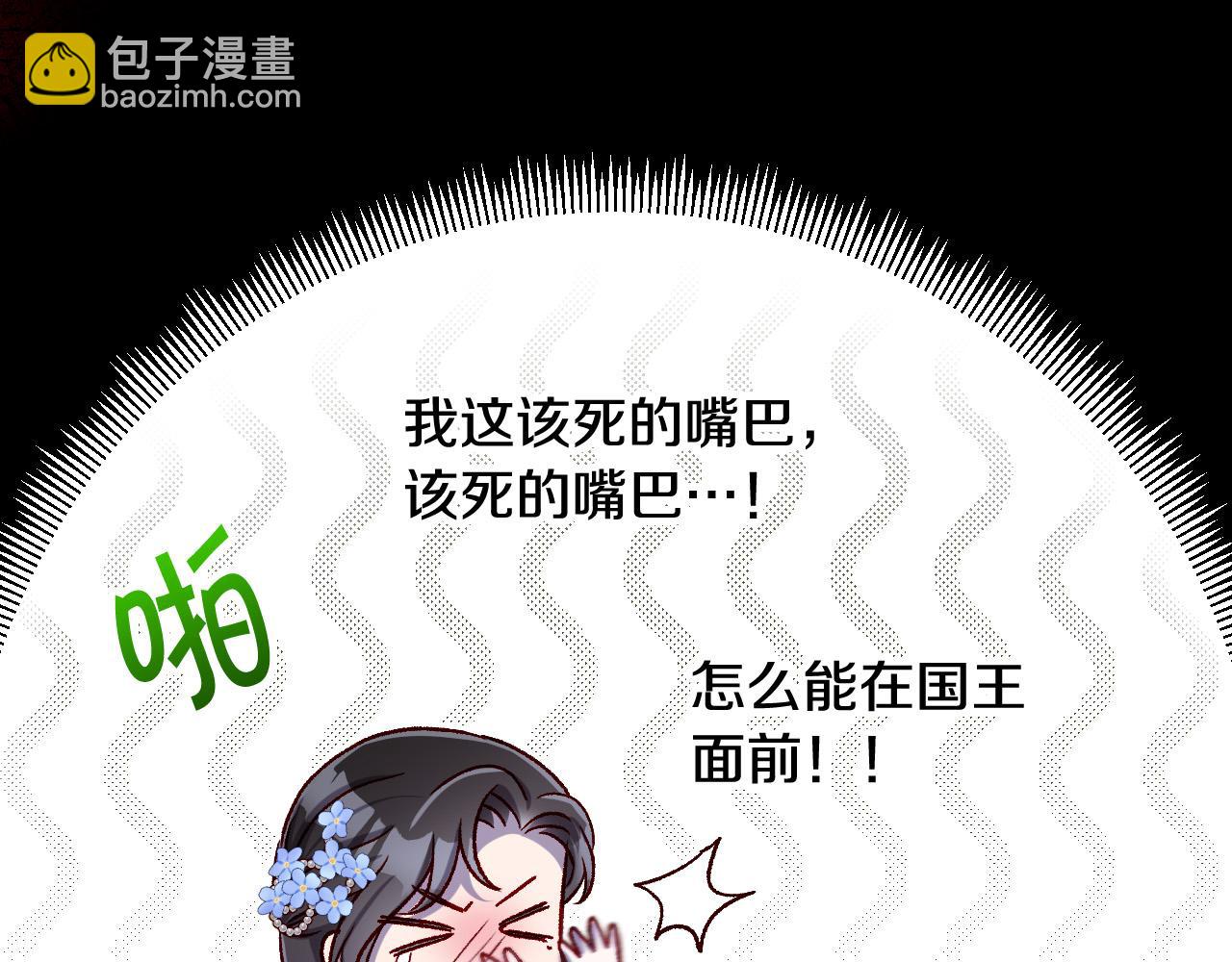 第97话 守护美惨王妃！111
