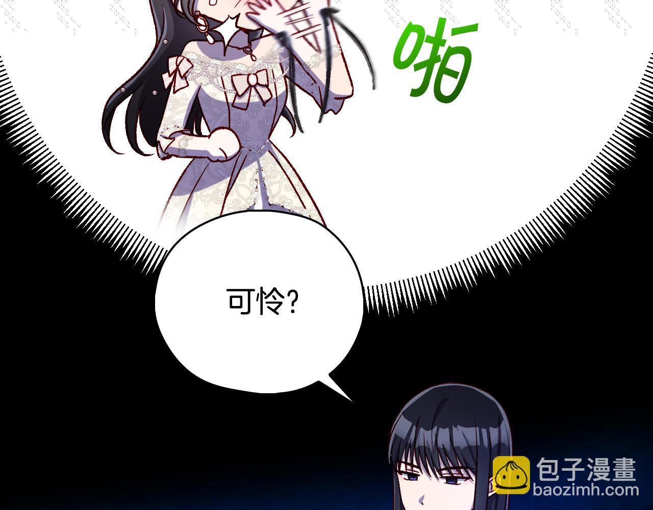 第97话 守护美惨王妃！112