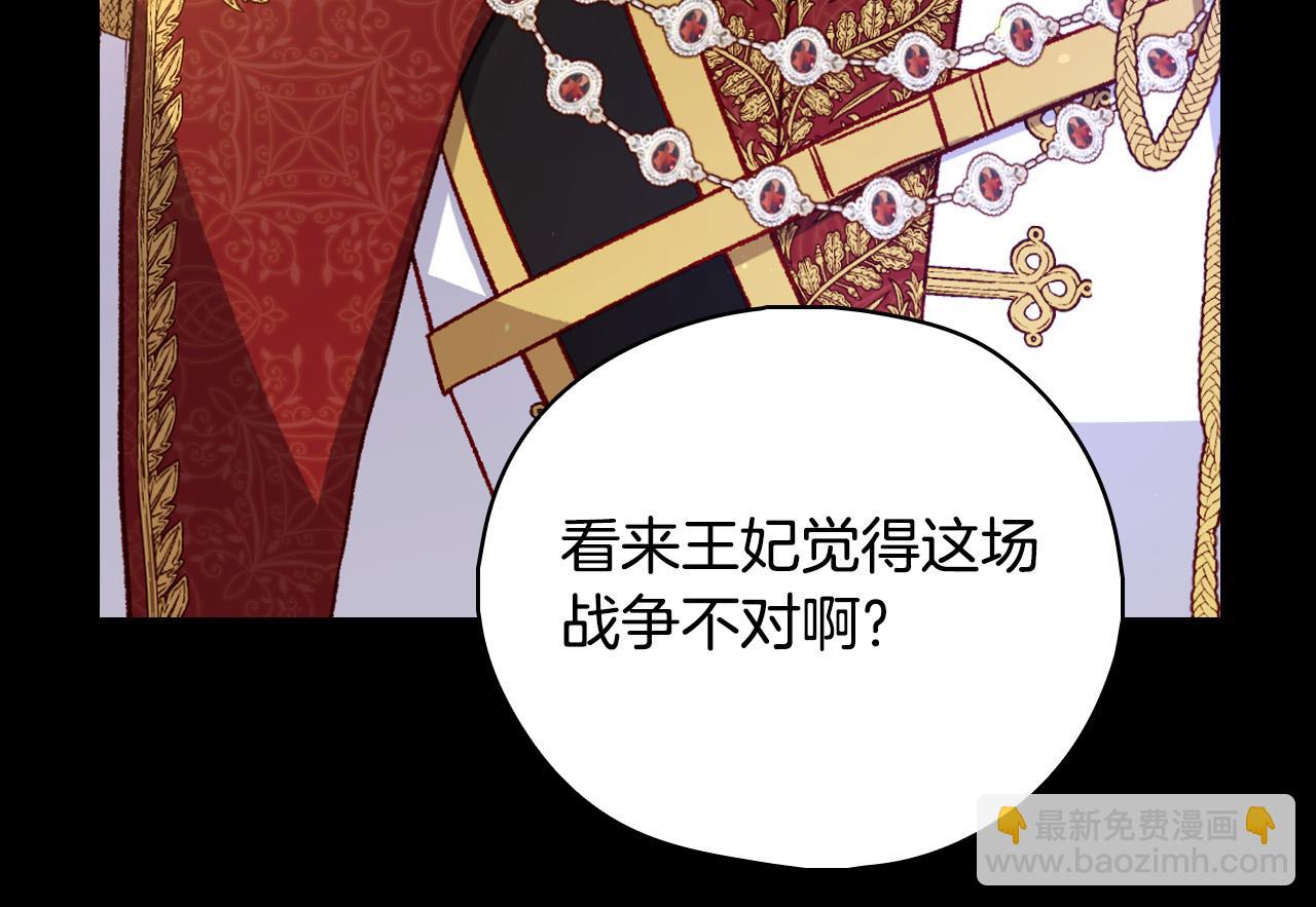 第97话 守护美惨王妃！116