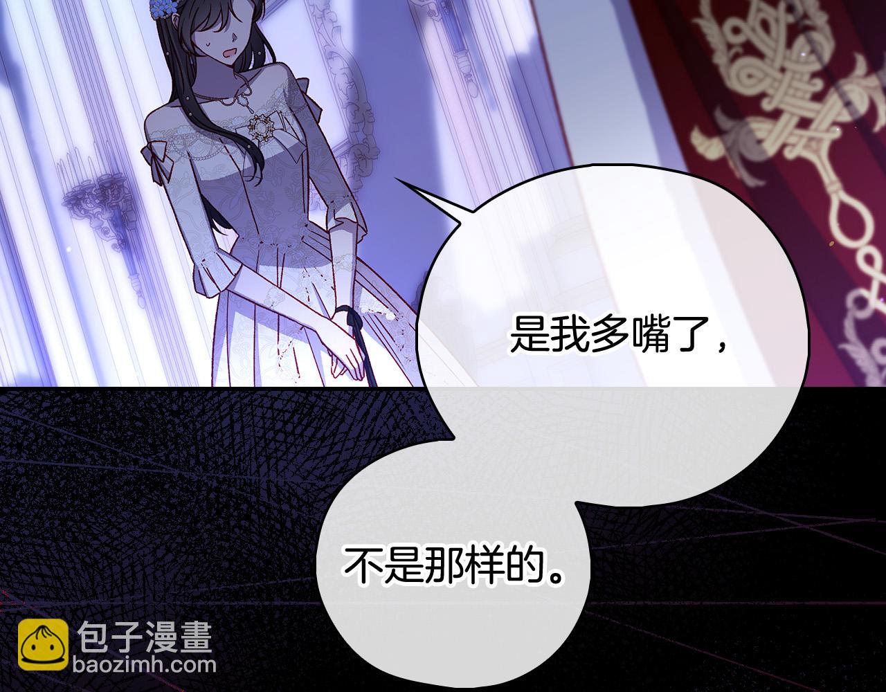 第97话 守护美惨王妃！118