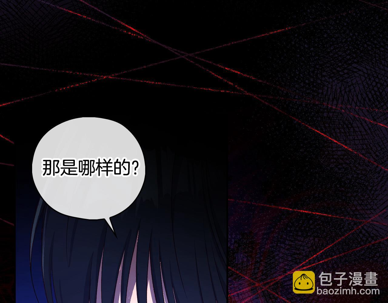 第97话 守护美惨王妃！119