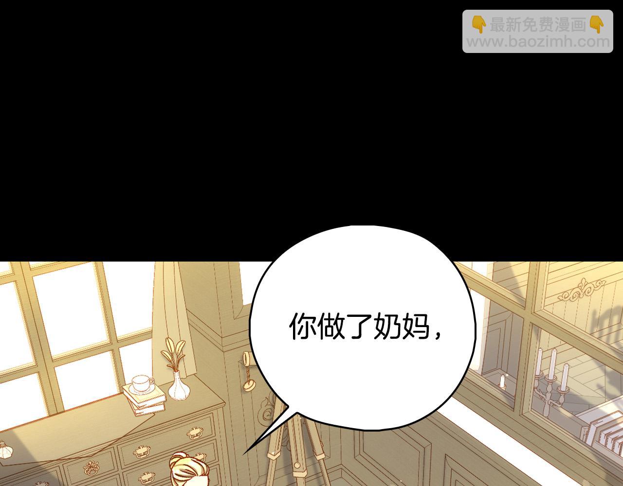 第97话 守护美惨王妃！12