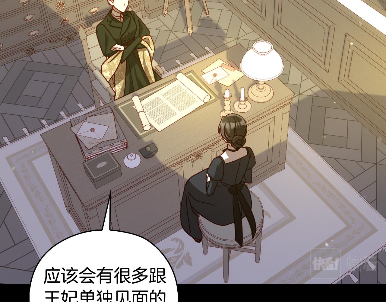 第97话 守护美惨王妃！13