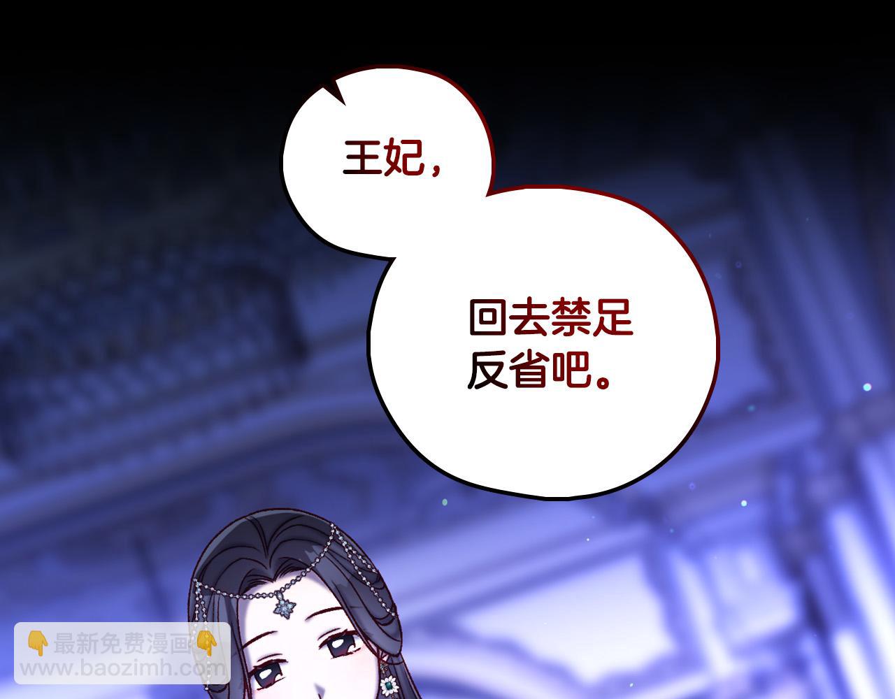 第97话 守护美惨王妃！132