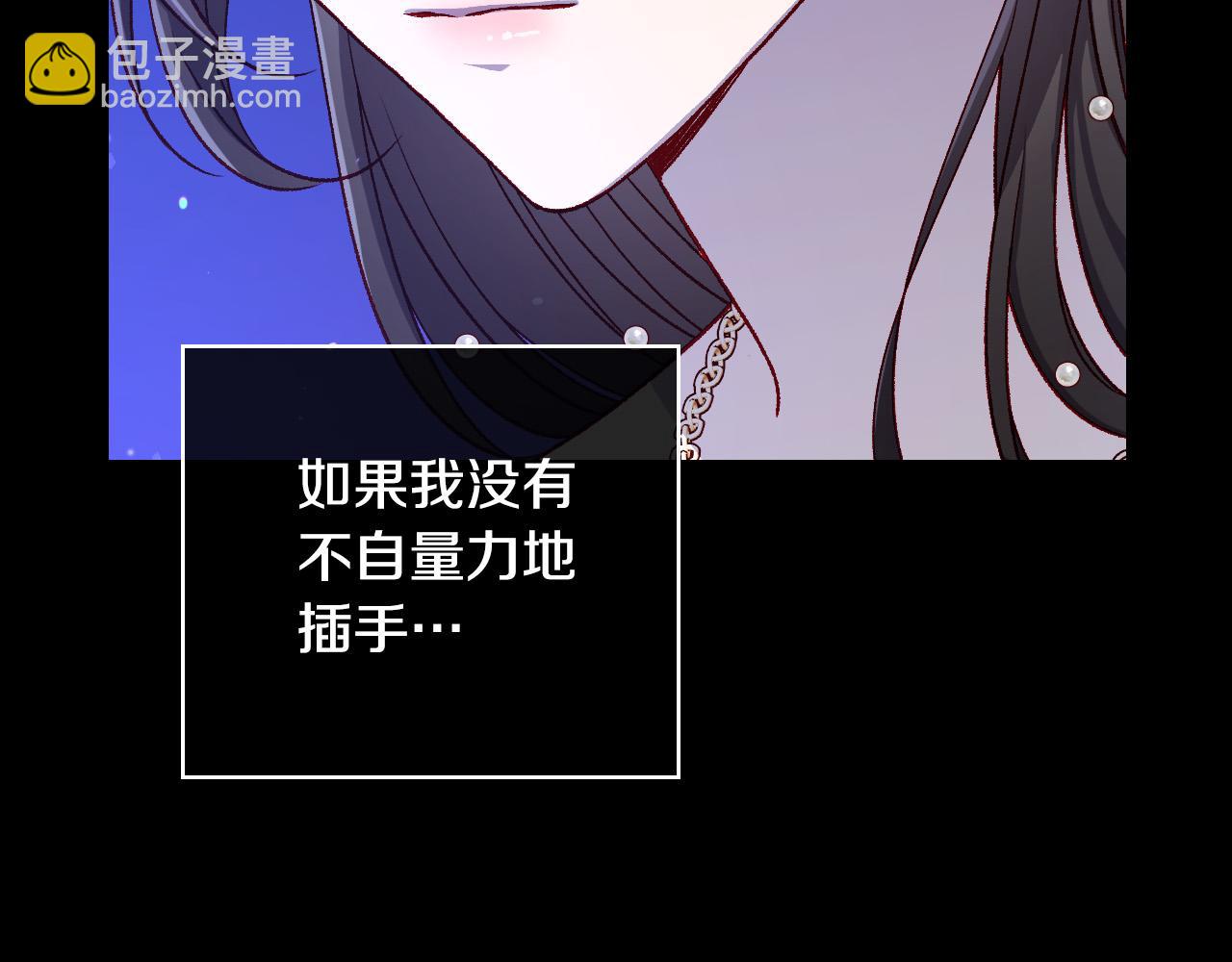 第97话 守护美惨王妃！139