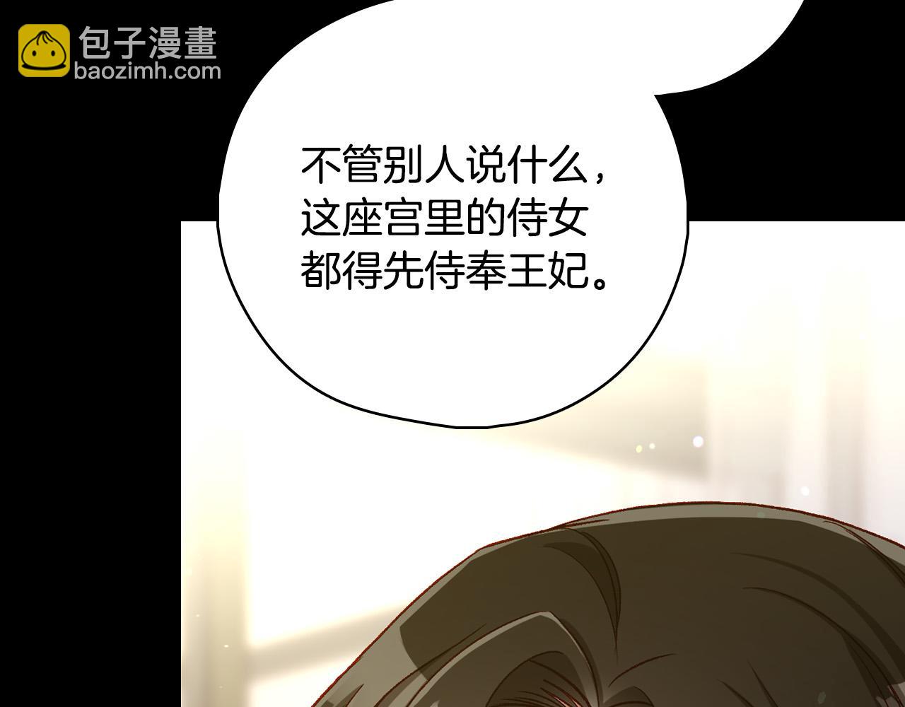 第97话 守护美惨王妃！15