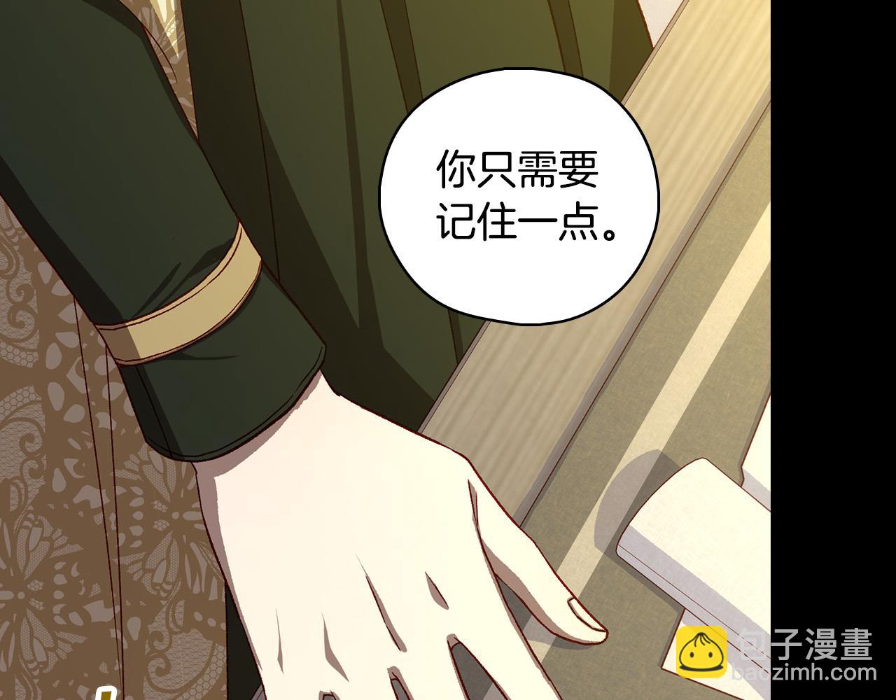 第97话 守护美惨王妃！18