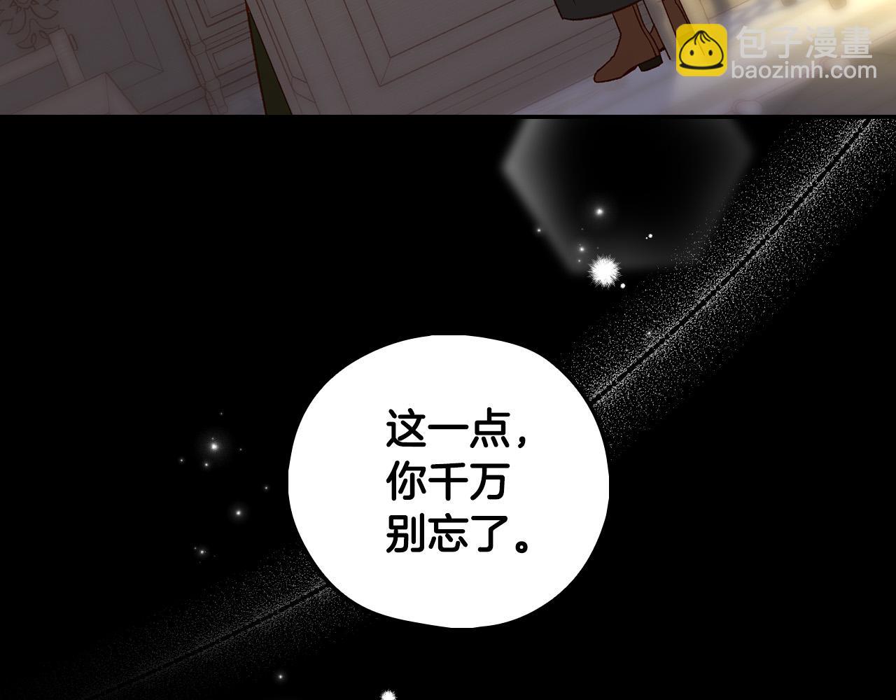 第97话 守护美惨王妃！22