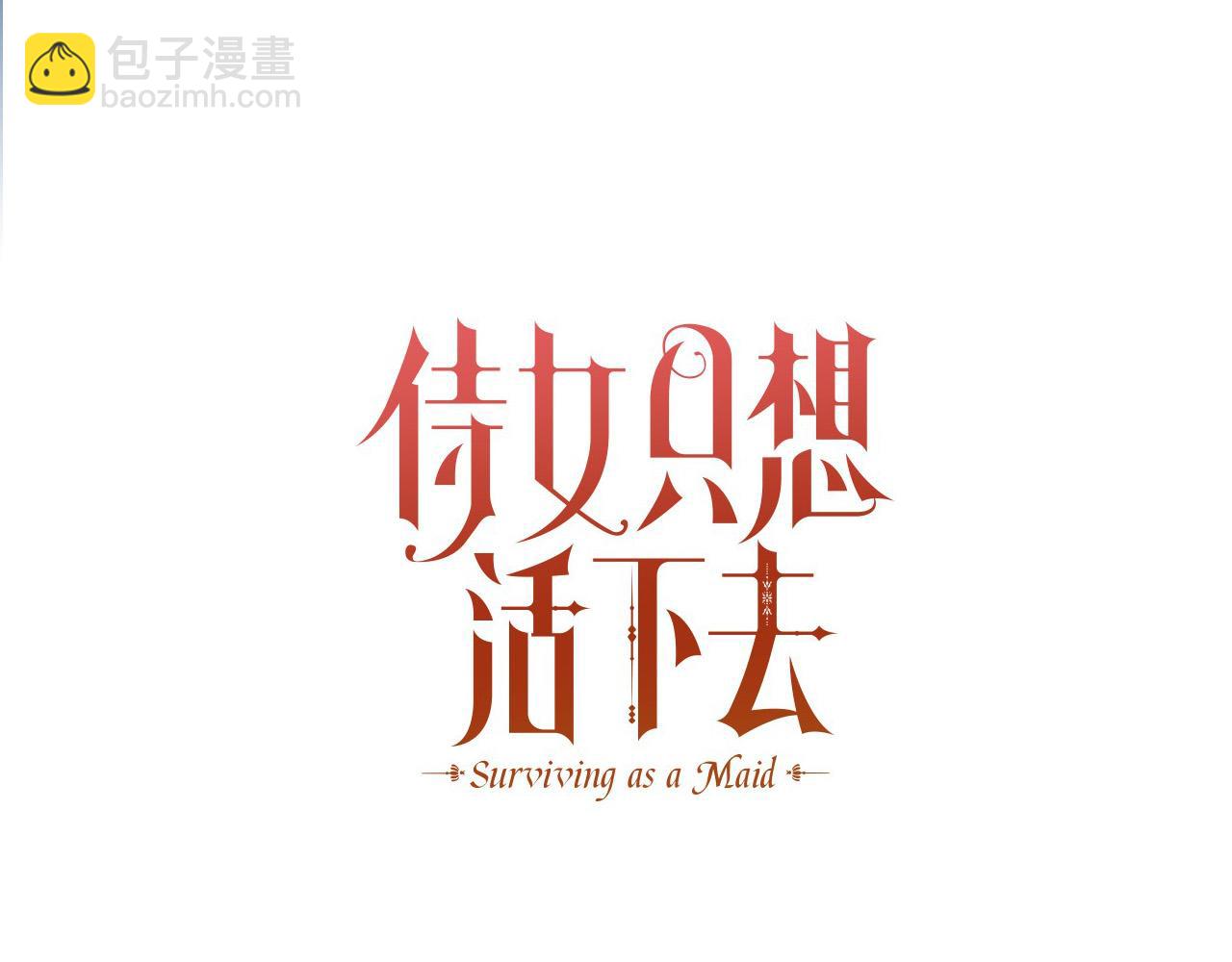 第97话 守护美惨王妃！24