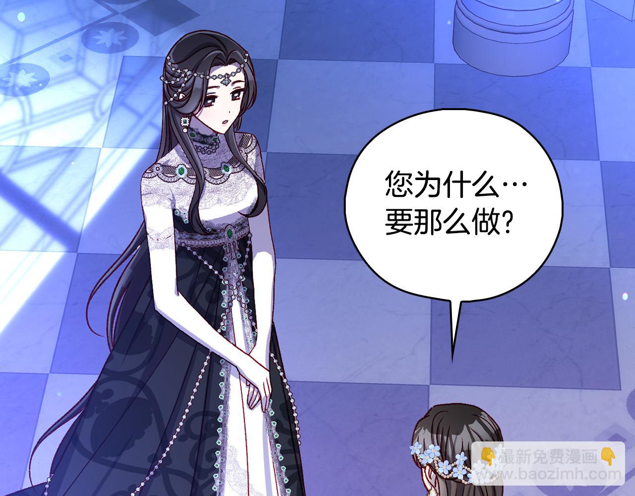 第97话 守护美惨王妃！69