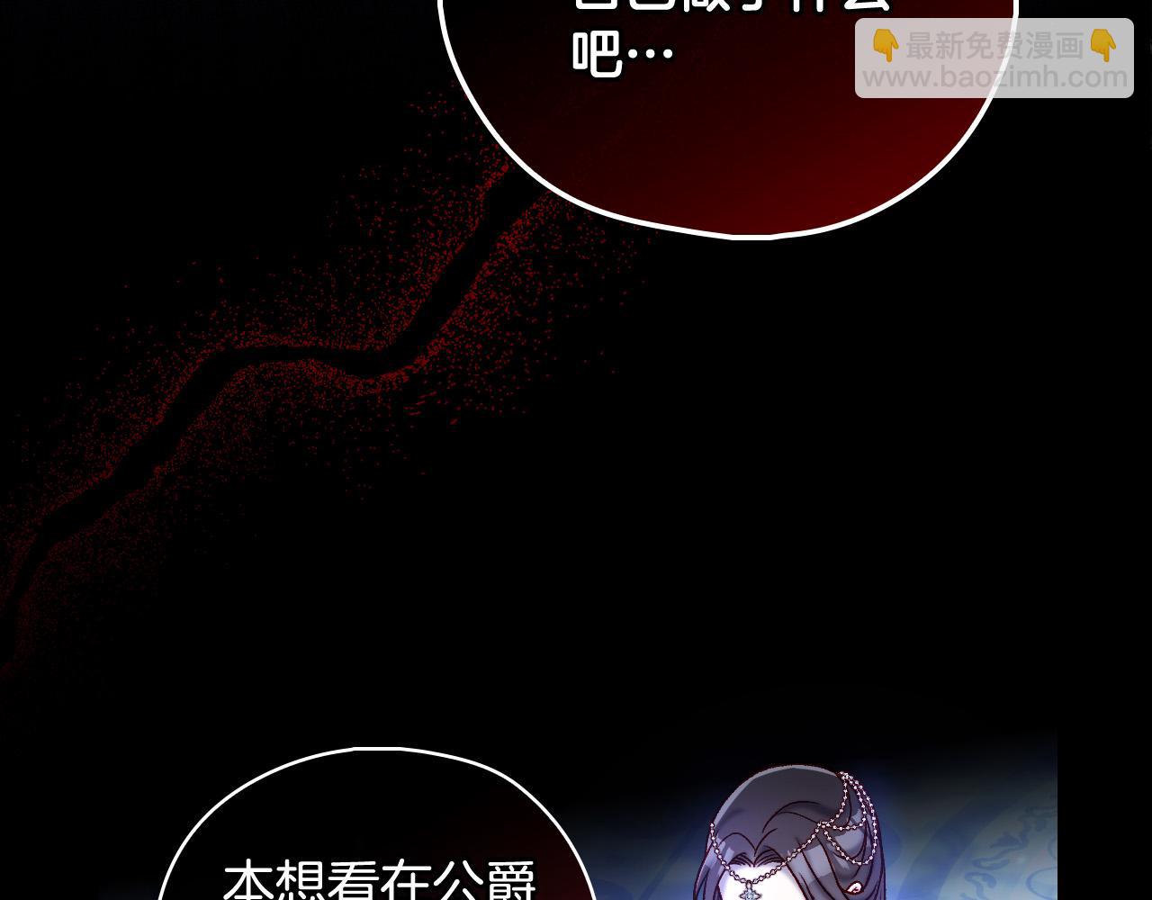 第97话 守护美惨王妃！85