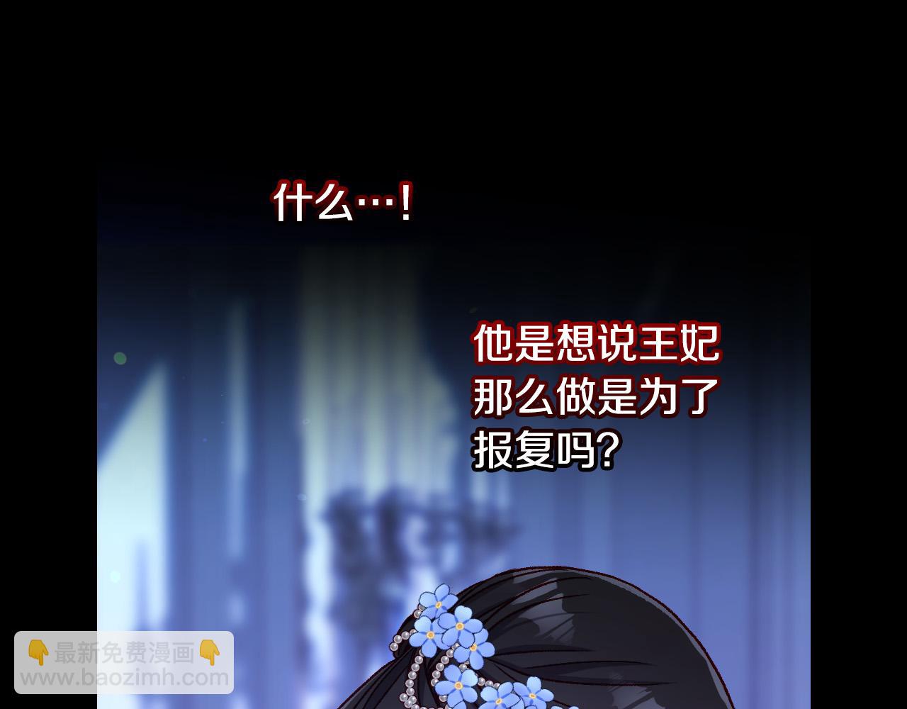 第97话 守护美惨王妃！93