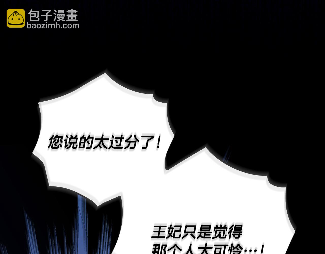 第97话 守护美惨王妃！99