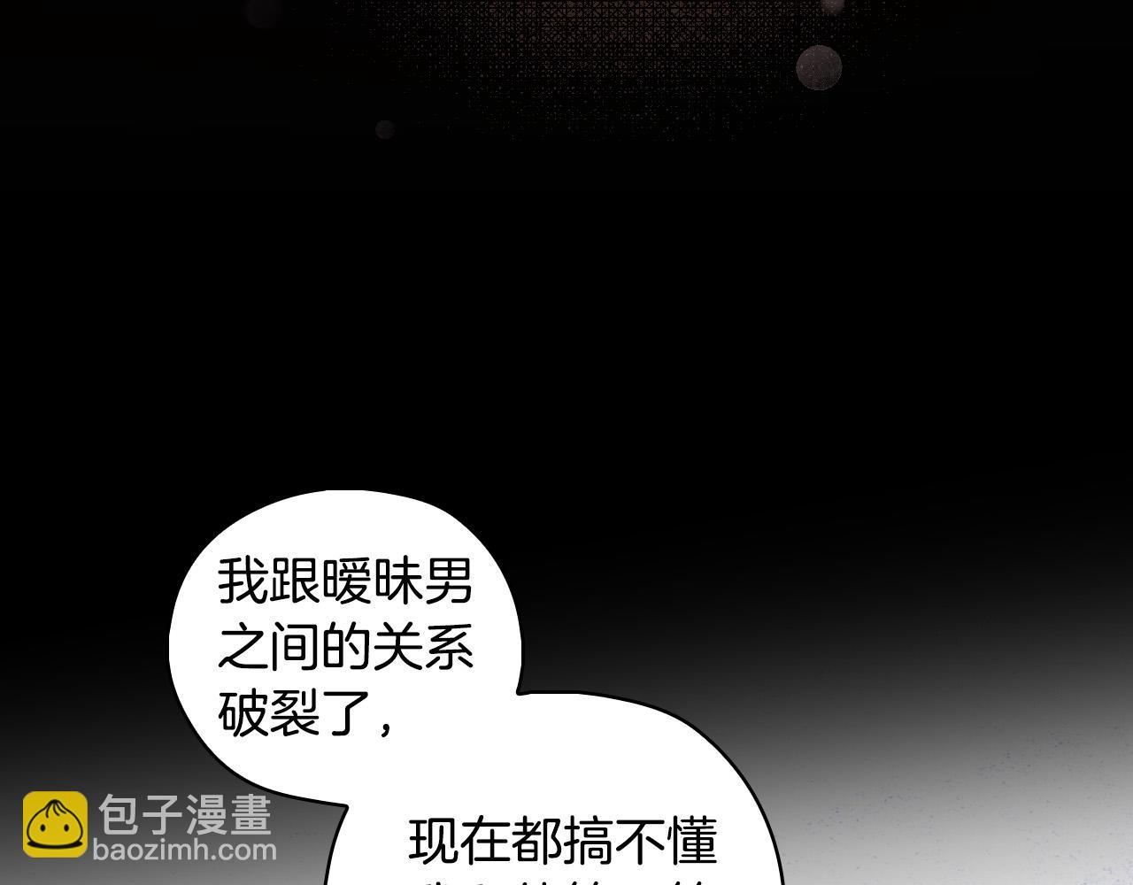 第99话 想把手链送给你101