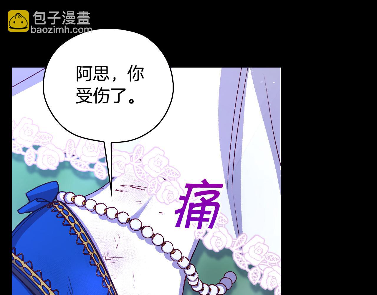 第99话 想把手链送给你11