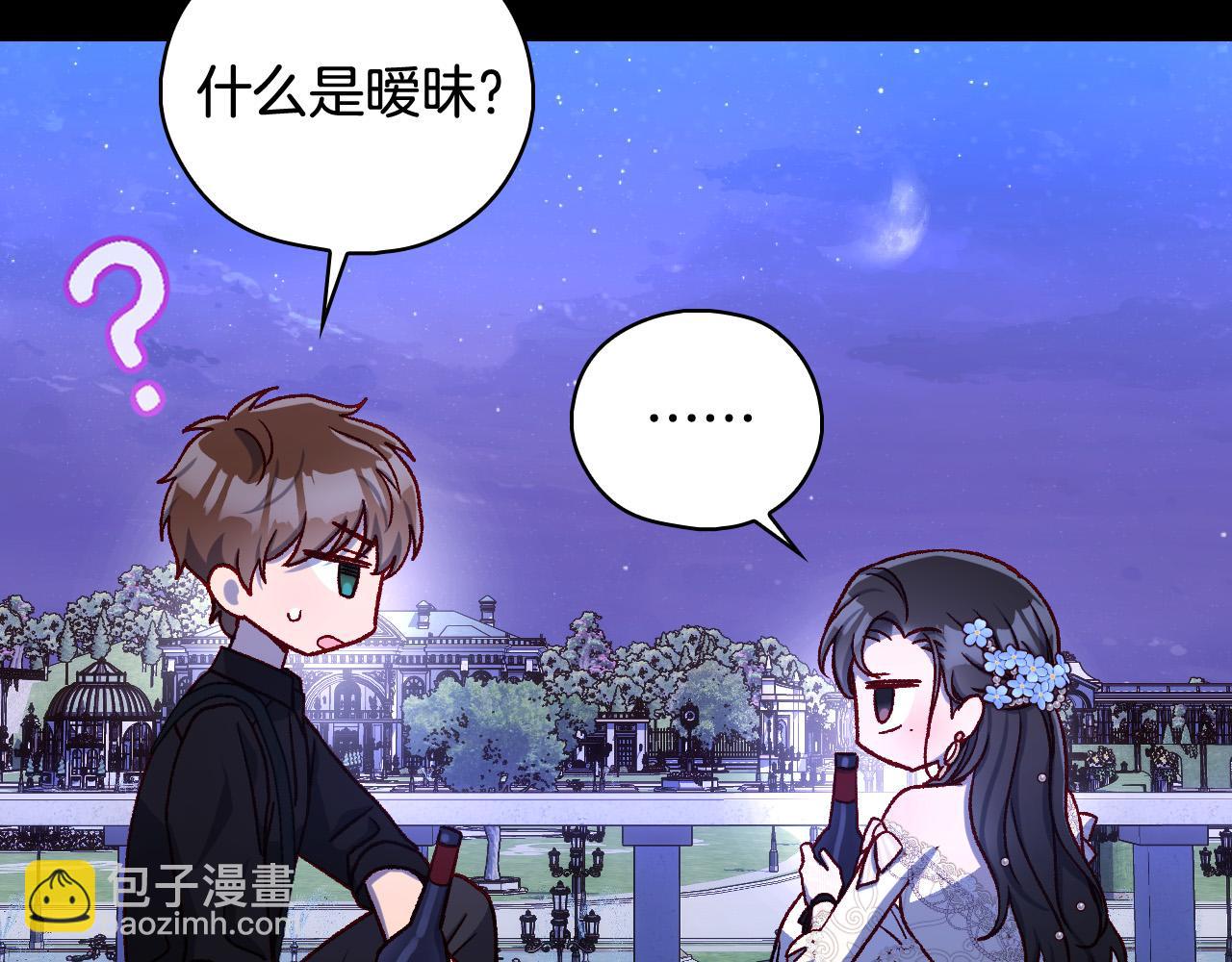 第99话 想把手链送给你111